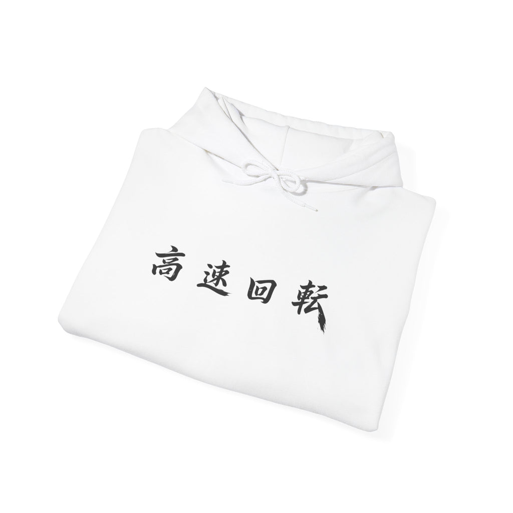 Rotary Spirit Kanji Hoodie
