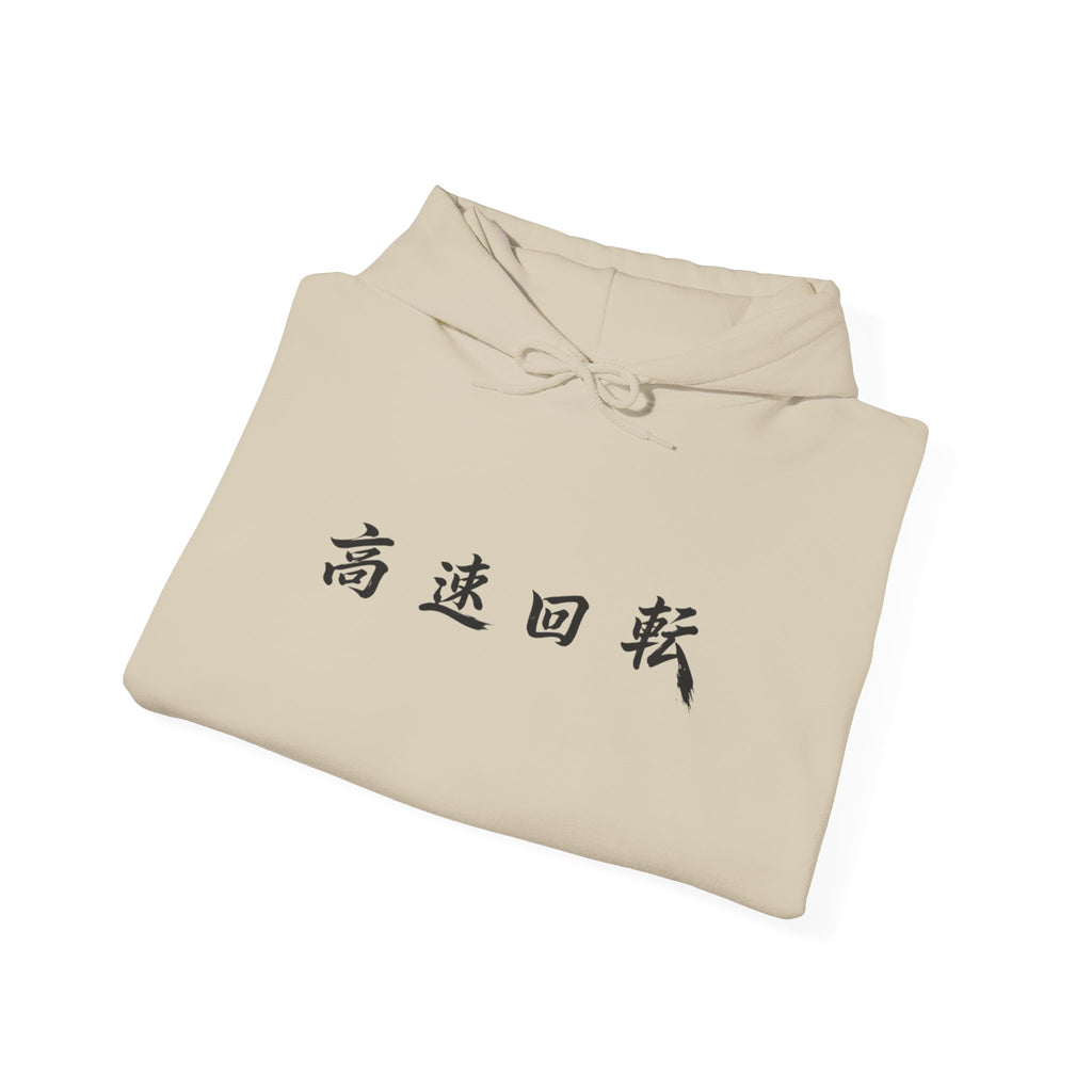 Rotary Spirit Kanji Hoodie