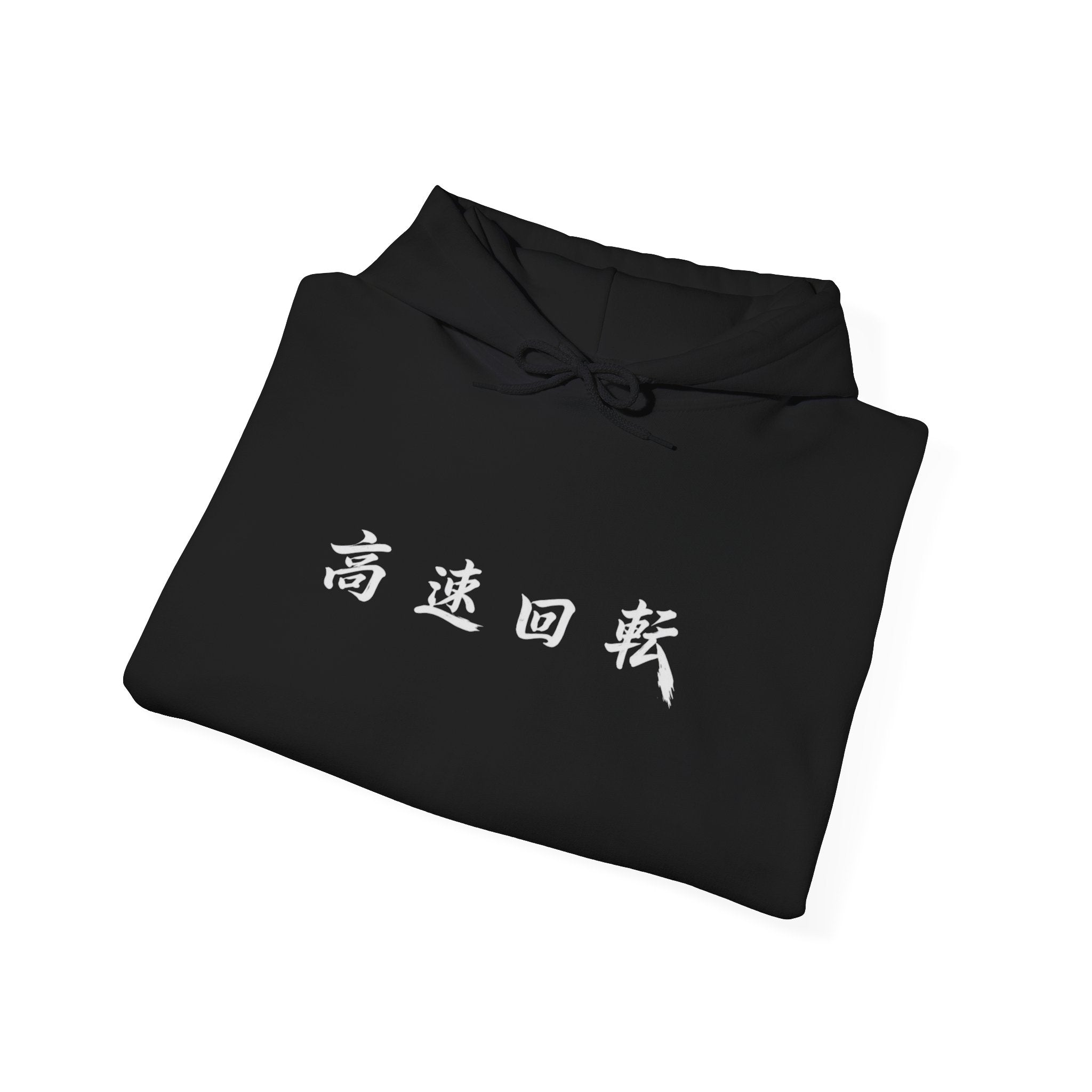 Rotary Spirit Kanji Hoodie
